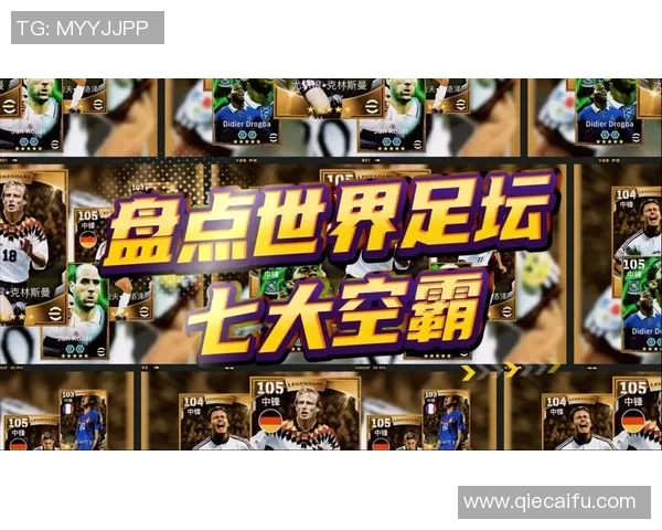 2012年足球风云:聚焦当年最耀眼的球星与赛场表现 2012年足球风云:聚焦当年最耀眼的球星与赛场表现