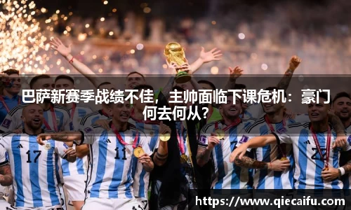 伟德体育