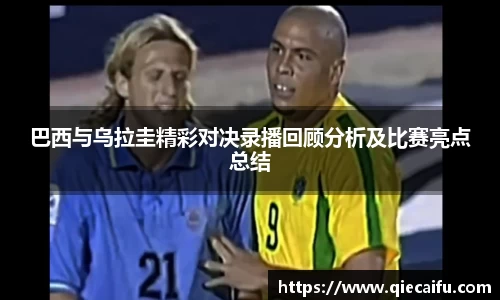 伟德体育