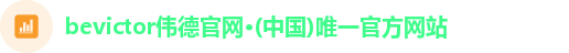 伟德体育